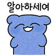 스티커 이미지