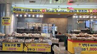 요즘 자주 가는 1000원짜리 빵 가게