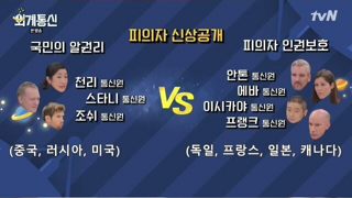 피의자 신상정보 공개를 반대한다는 일본인