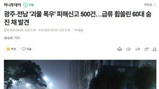 전국 강하고 많은 비…경남 내륙 이틀간 최대 120㎜ 이상 폭우