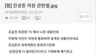 [펌]진성준 의원 관련 썰