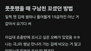 여자의 플러팅방법