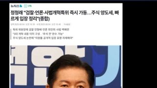 당대포 정청래 효능감 바로반응 ㅋㅋ