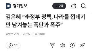 날리면 근황