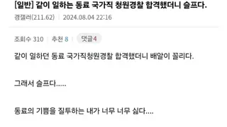 스스로가 싫어지는 디시인.jpg