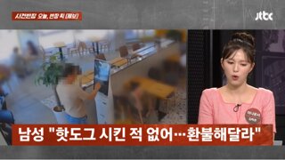키오스크로 주문해놓고 