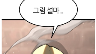 폭력적인 네이버 웹툰