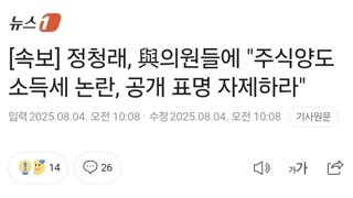 [속보] 정청래, 與의원들에 