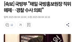 [속보] 국방부 