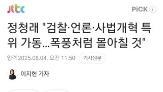정청래 