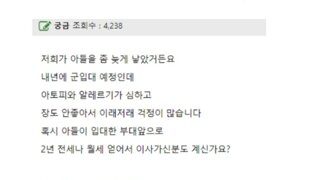 아들 군부대 근처로 이사가려는 엄마.jpg