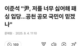 이준석 