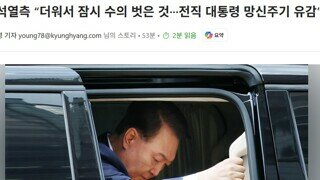 윤 근황