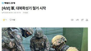 5년 동안 접경지 주변에 무소음 기원합니다 - 대북확성기 철거