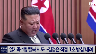 김정은도 막을 수 없는 것.