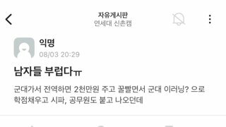 남자들이 부러운 연대녀