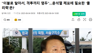 한나라의 대통령이었던 사람 맞나요?