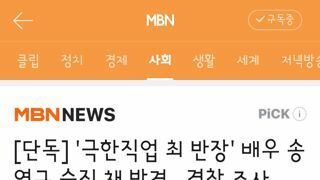 '극한직업 최 반장' 배우 송영규 숨진 채 발견...경찰 조사