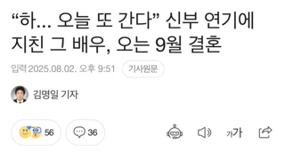 이번엔 진짜 간다