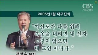 알몸 저항 원조 전광훈 ㅋㅋㅋㅋ 에라이 빤스 목사야!!!