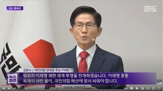 긁힘 당대표 후보 1,2위 수준