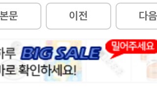 쿠팡광고 ㄹㅇ 거지같네요