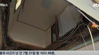 지난 31일   건물 붕괴 사건 현장