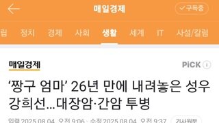 26년만에 교체되는 짱구엄마 성우분.