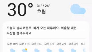 날씨 예보가 뭔 이런식임