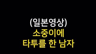 발기하면 전여친 이름 나옴