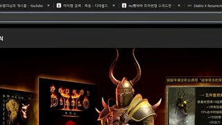 디아2 중국 서버 근황.mp4