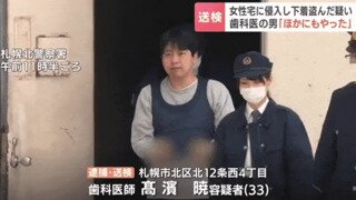 일본 '여성 팬티' 도둑 신상공개