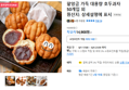 팥앙금 호두과자