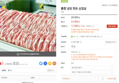 한돈 삼겹살 1kg