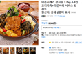 감자탕