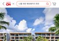 방콕/파타야 or 푸켓 3박5일 일정