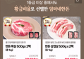 한돈 목살 500g x 2팩 총 1kg