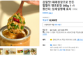 땡초된장