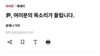 눈을 감으면 너의 목소리가 들려