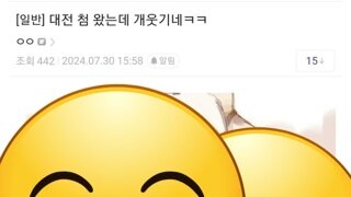 의외로 대전역에서 흔하게 일어나는 일