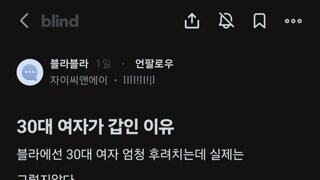 블라) '나 남자인데' 30대 여자가 20대 여자보다 훨씬 가치있음.