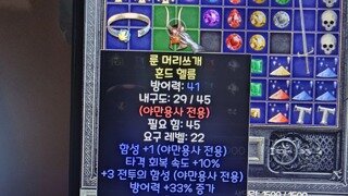 바바 투구 어떤 옵아 붙어야 되는지 궁금합니다.