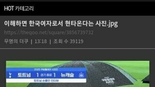 이때다싶어서 손흥민 묻어버리려는 집단