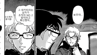 명탐정 코난 File. 1150 근황(코난 최신 근황)