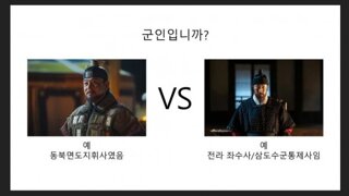 선조가 이순신을 핍박한 이유?