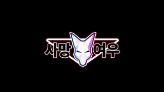사망여우에서 3번이나 소개된 사기꾼