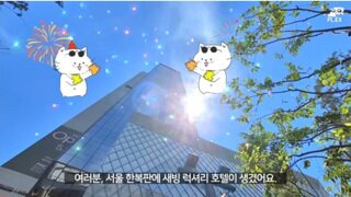 어이없는거 요구 하는 국내호텔