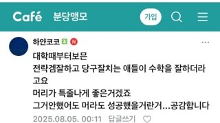 맘카페 페이커 민심 근황