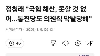 정청래 '여야 동수 윤리특위 구성안 국회 통과시키지 않을 것'
