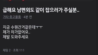 당근마켓 알바논란